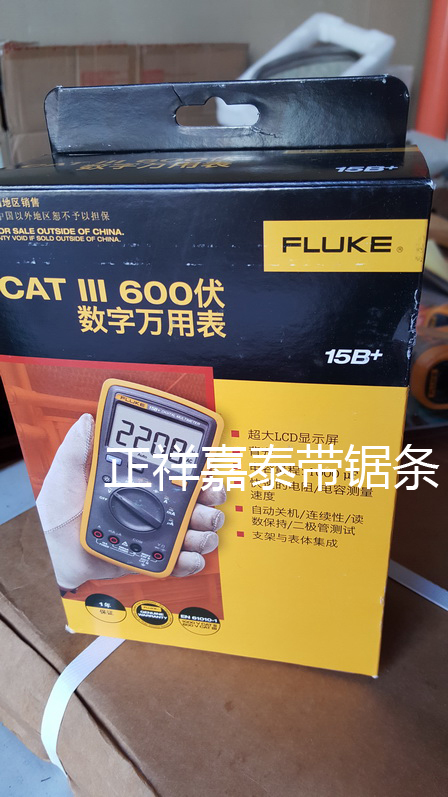 數(shù)字萬用表